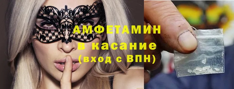 Amphetamine VHQ  omg сайт  Закаменск 