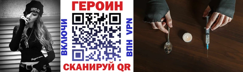 дарнет шоп  Закаменск  ГЕРОИН хмурый 