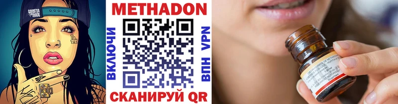 Метадон methadone Закаменск